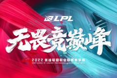 阵容实验 G2启用中单泰坦黑科技，成突围关键奇招